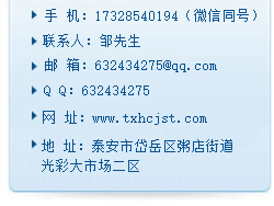 聯(lián)系電話：0533-3988689